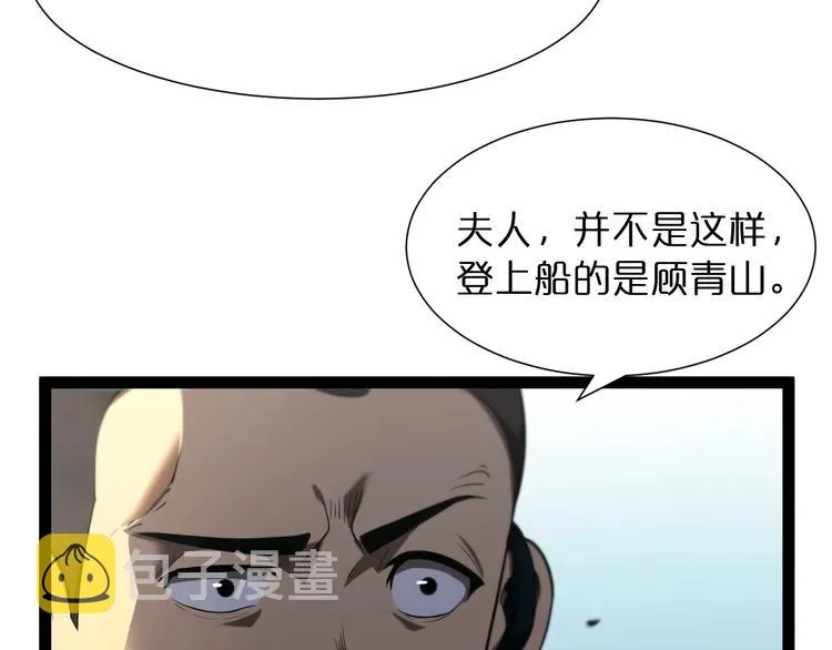 第29话 突然的邀约 第72页