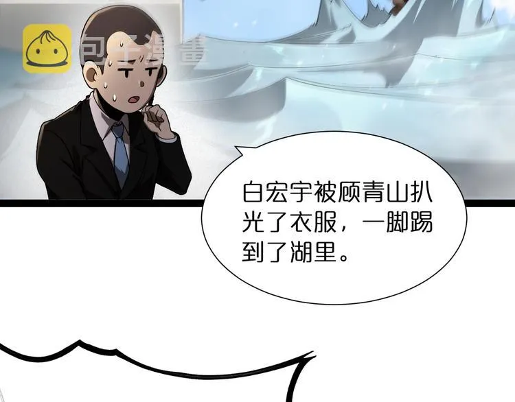 第29话 突然的邀约 第74页