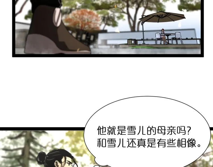 第29话 突然的邀约 第81页