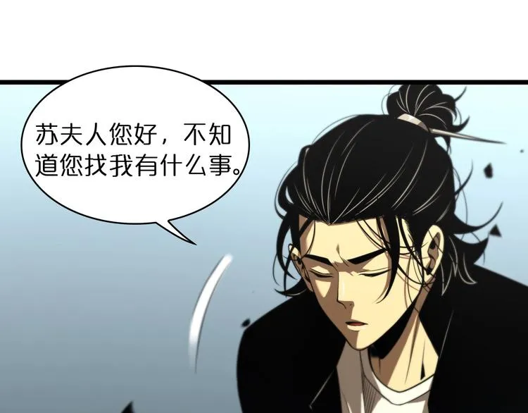 第29话 突然的邀约 第85页