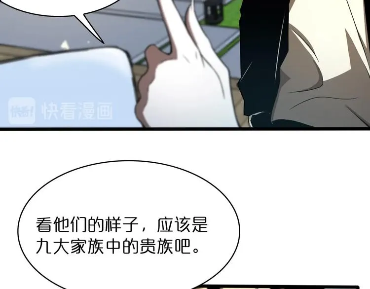 第29话 突然的邀约 第89页