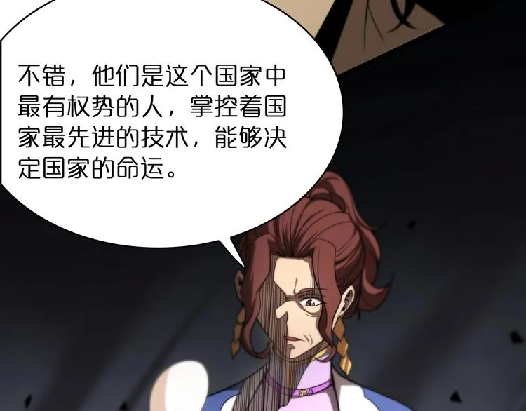 第29话 突然的邀约 第91页
