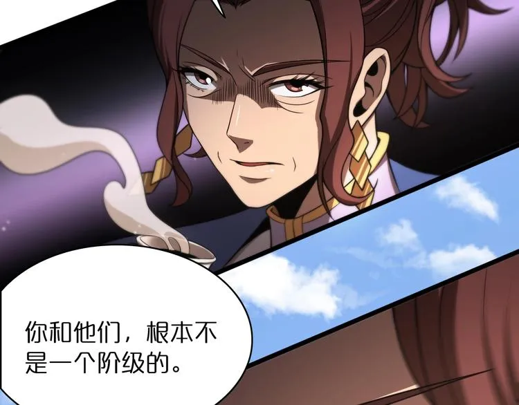 第29话 突然的邀约 第93页