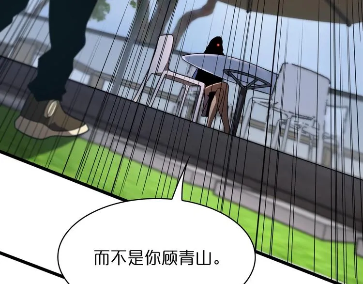 第29话 突然的邀约 第96页