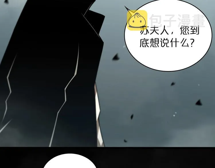 第29话 突然的邀约 第98页