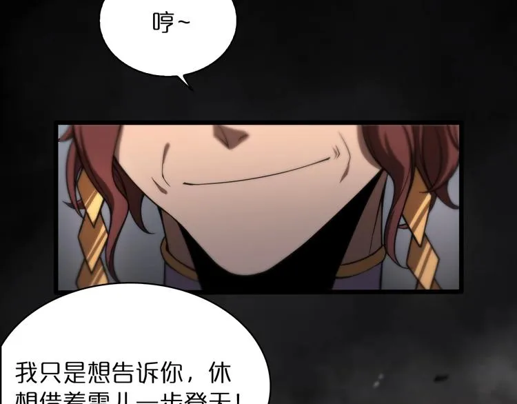 第29话 突然的邀约 第99页