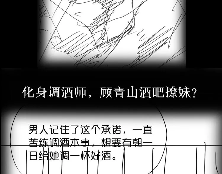 第29话 突然的邀约 第105页
