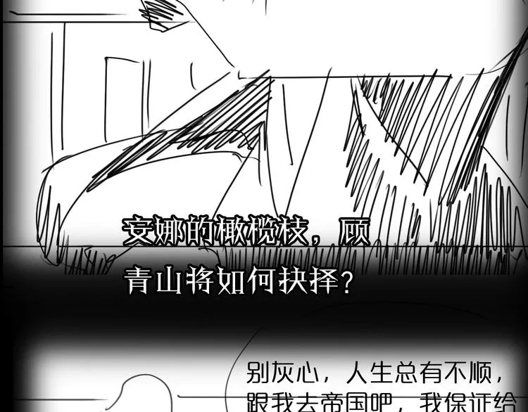 第29话 突然的邀约 第107页