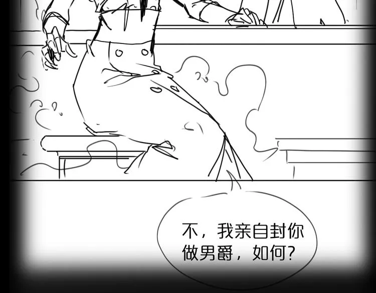 第29话 突然的邀约 第109页