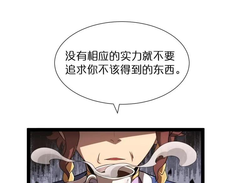 第30话 再会 第5页