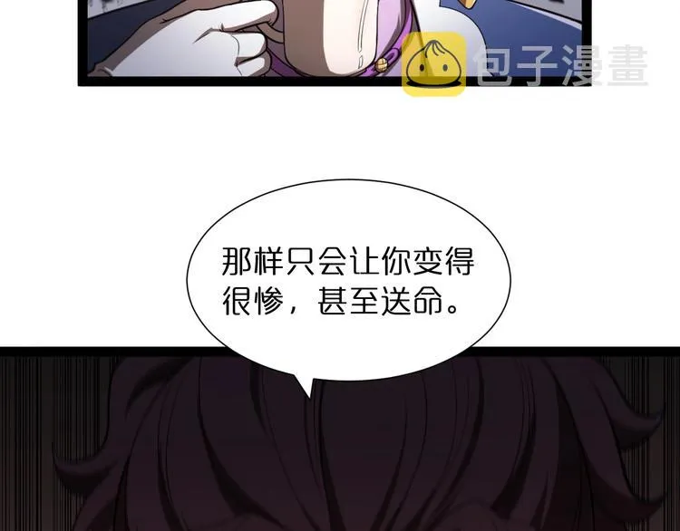 第30话 再会 第6页
