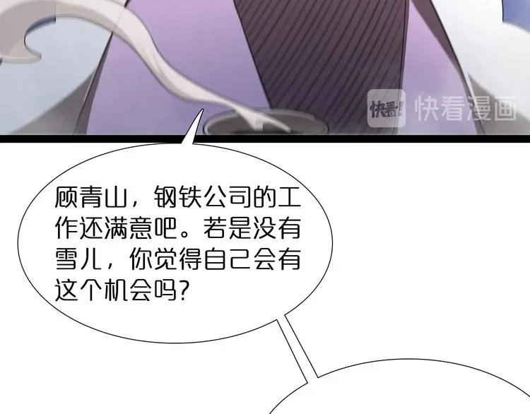 第30话 再会 第8页
