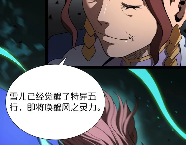 第30话 再会 第12页