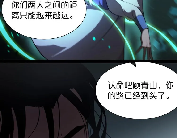第30话 再会 第14页
