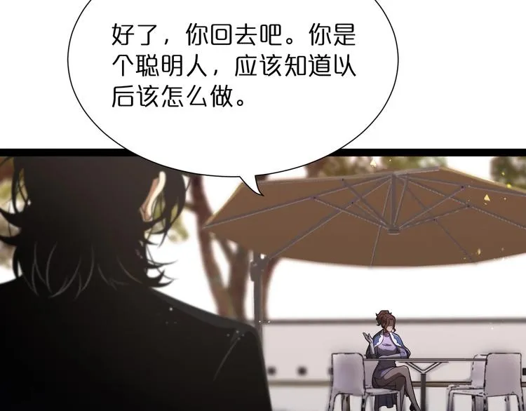 第30话 再会 第16页