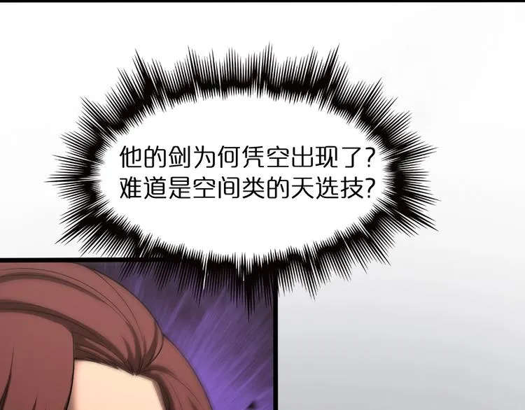 第30话 再会 第23页