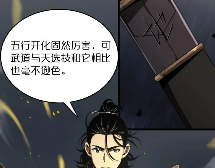 第30话 再会 第25页