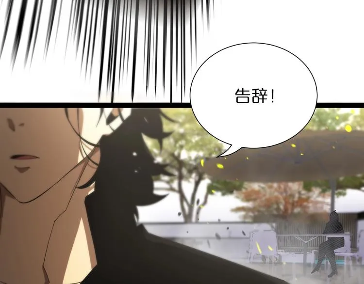 第30话 再会 第35页