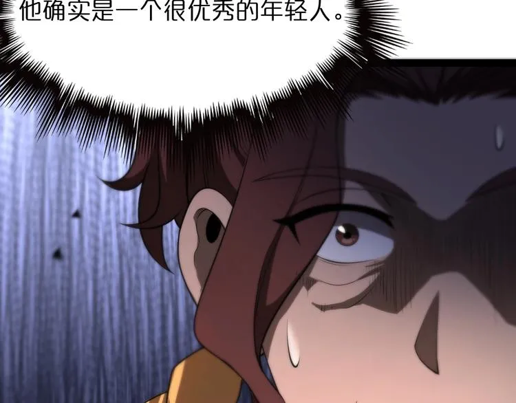 第30话 再会 第37页