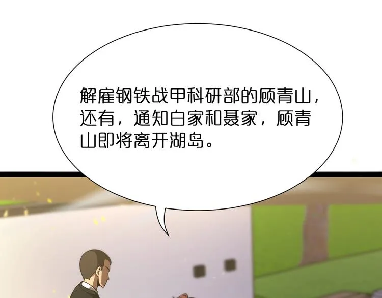 第30话 再会 第40页