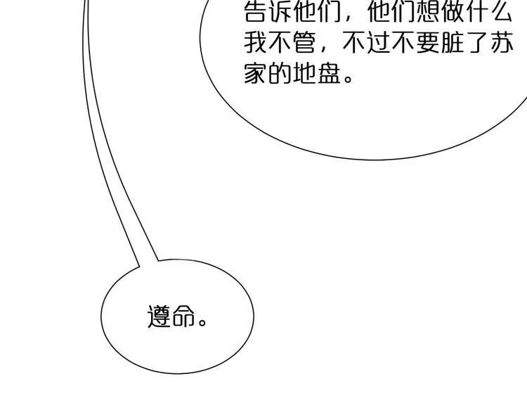 第30话 再会 第42页
