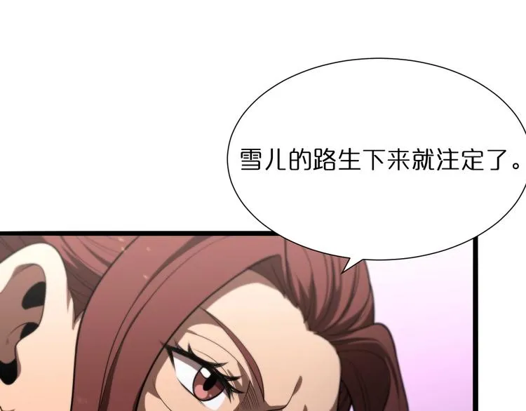 第30话 再会 第44页