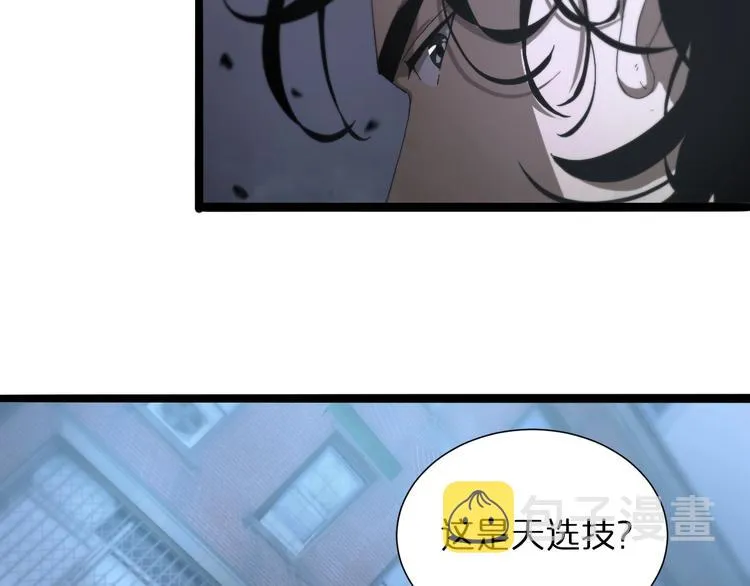 第30话 再会 第54页