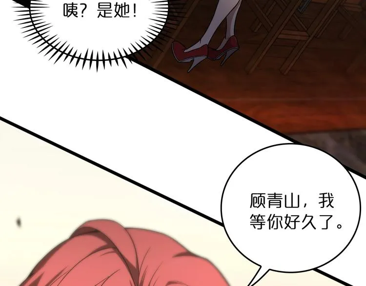 第30话 再会 第64页