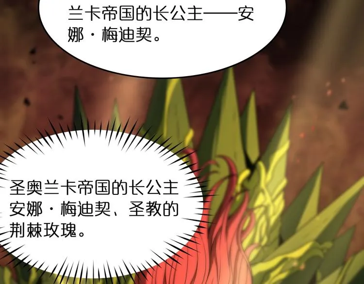 第30话 再会 第67页