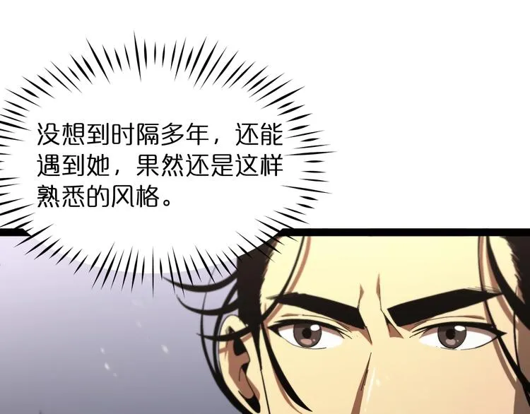 第30话 再会 第71页