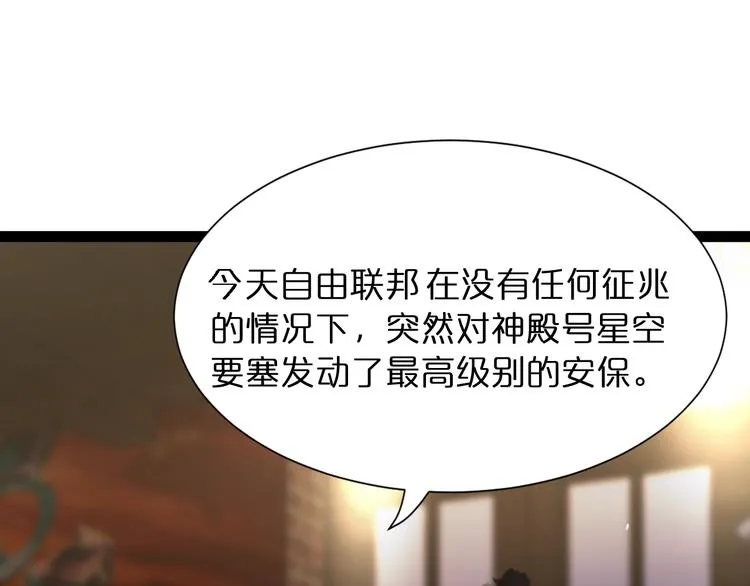 第30话 再会 第73页