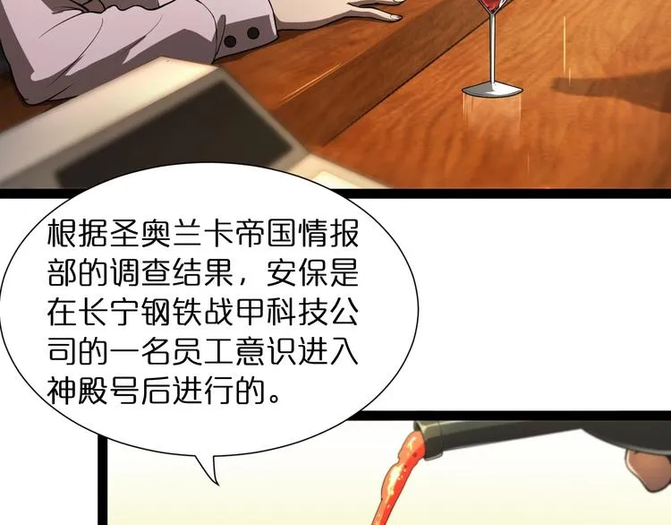 第30话 再会 第75页