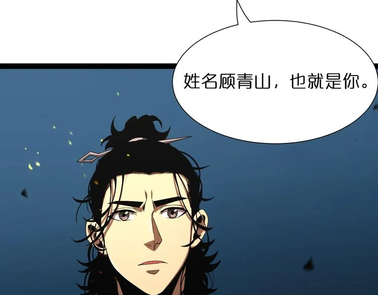 第30话 再会 第78页