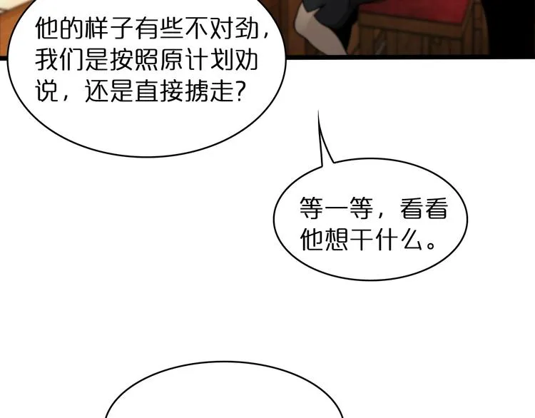第30话 再会 第88页
