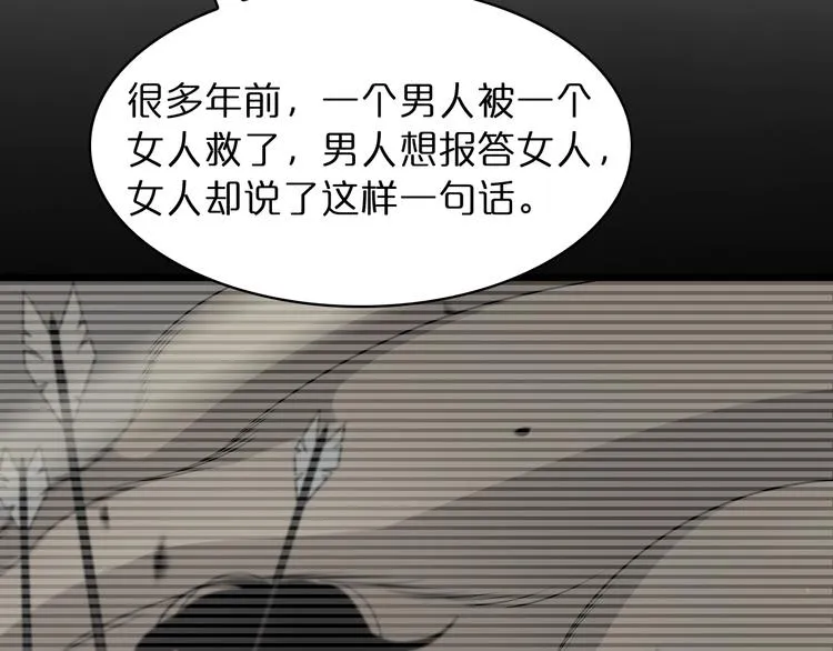 第30话 再会 第93页