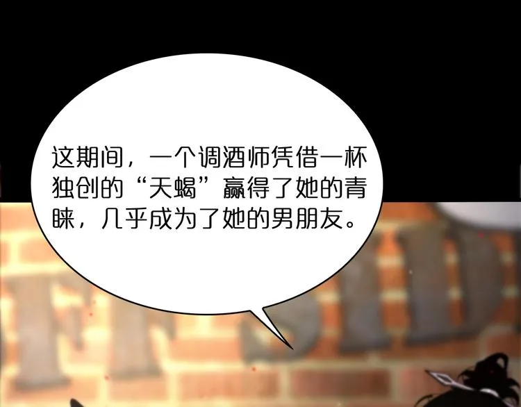 第30话 再会 第97页