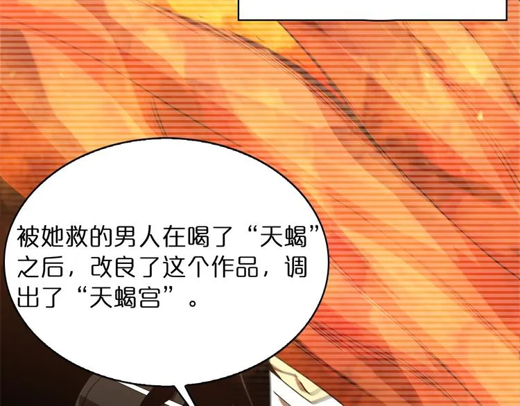 第30话 再会 第102页