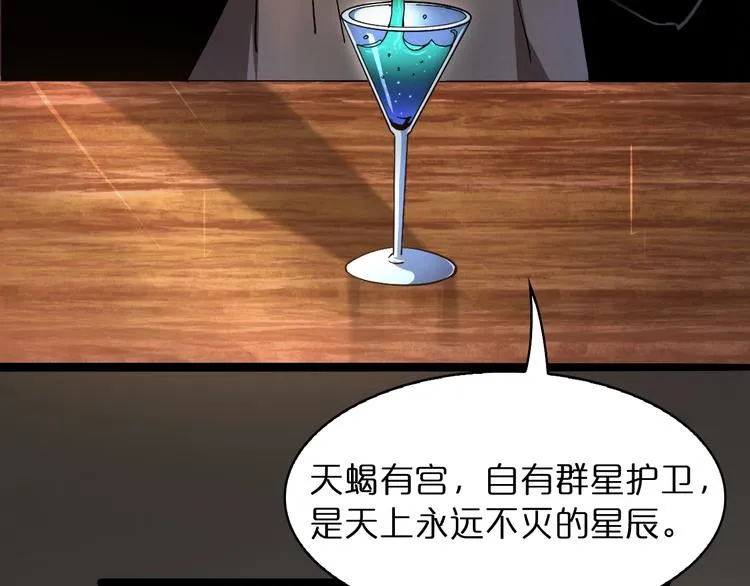 第30话 再会 第104页