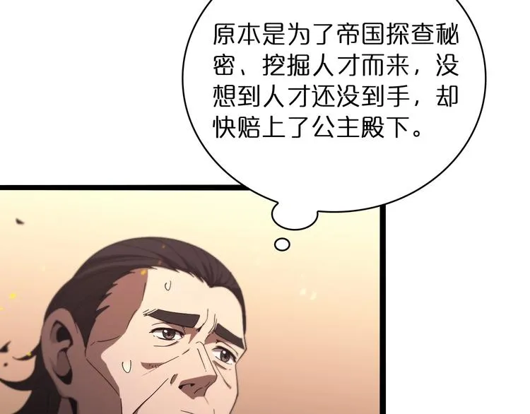 第30话 再会 第116页
