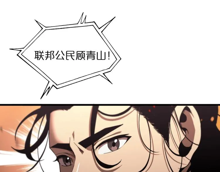 第30话 再会 第118页