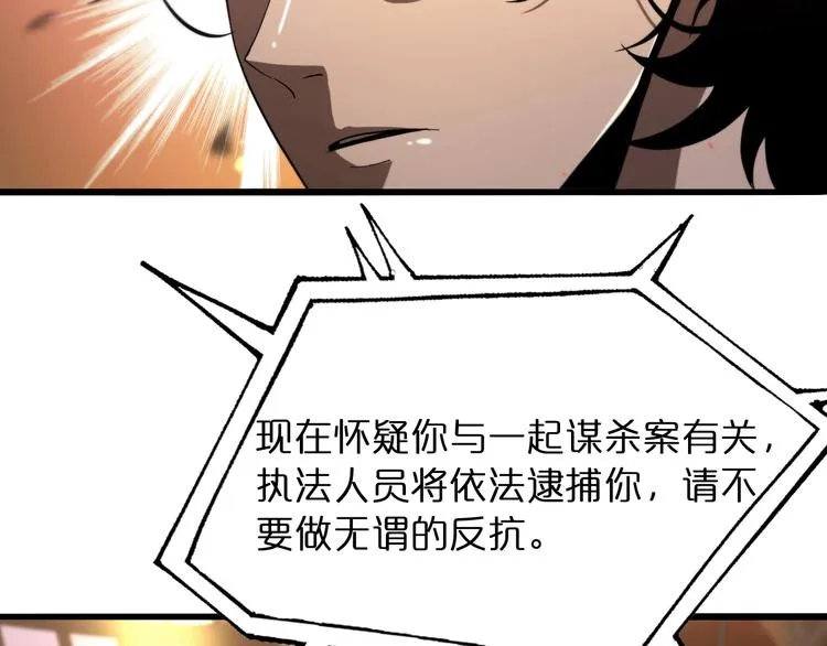 第30话 再会 第119页