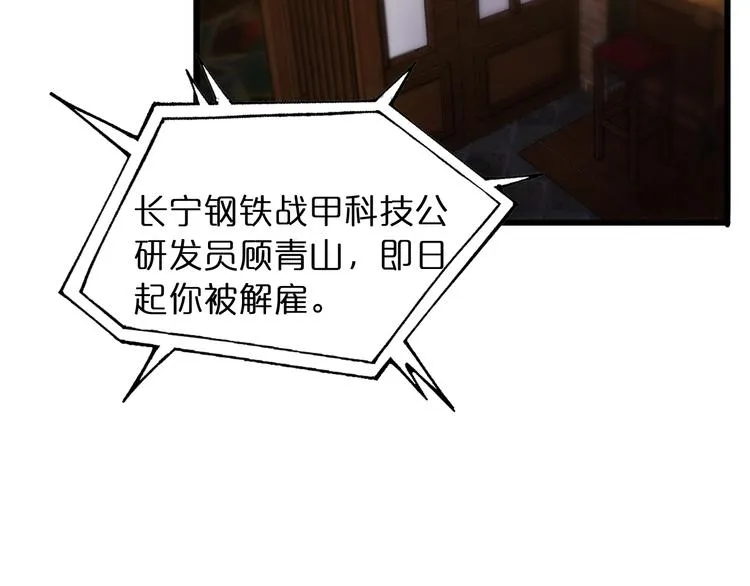 第30话 再会 第122页