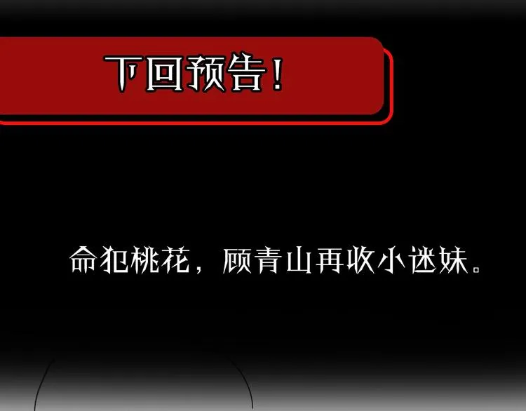 第30话 再会 第134页