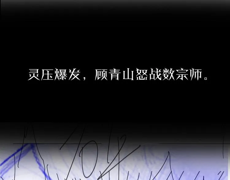 第30话 再会 第138页