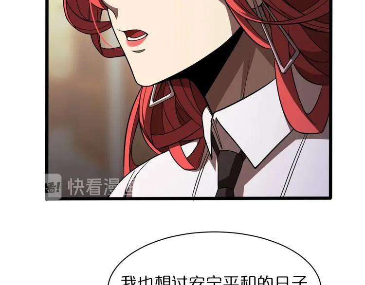 第31话 围剿 第6页