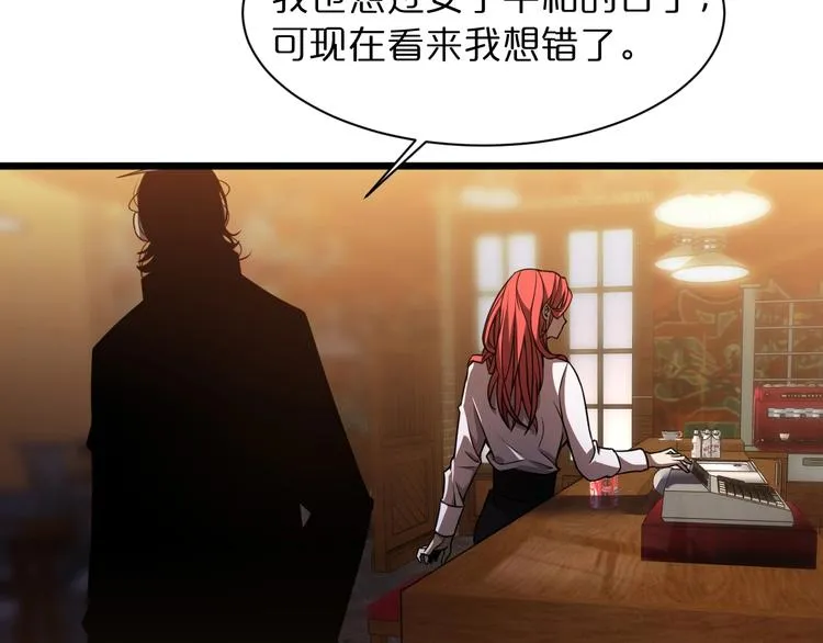 第31话 围剿 第7页