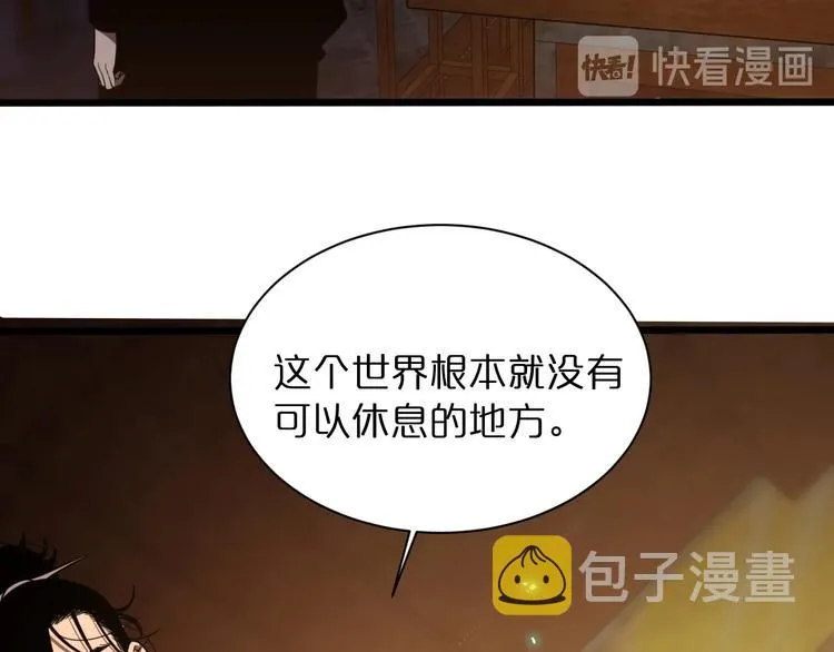 第31话 围剿 第8页