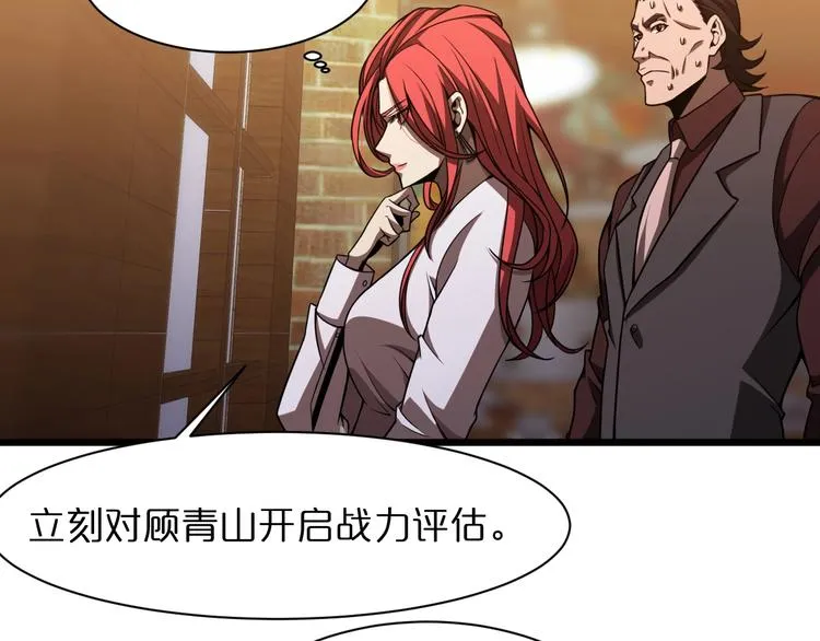 第31话 围剿 第16页