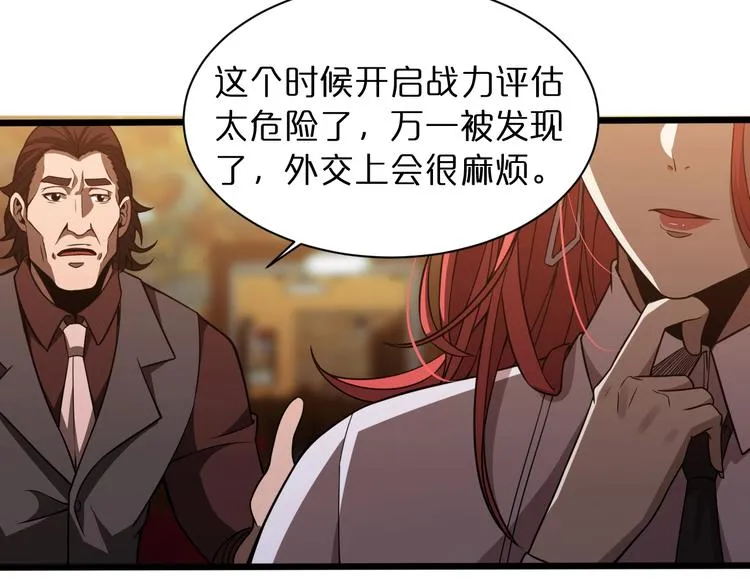 第31话 围剿 第17页