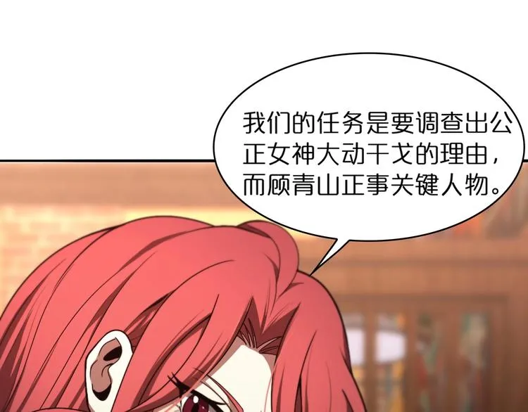 第31话 围剿 第18页
